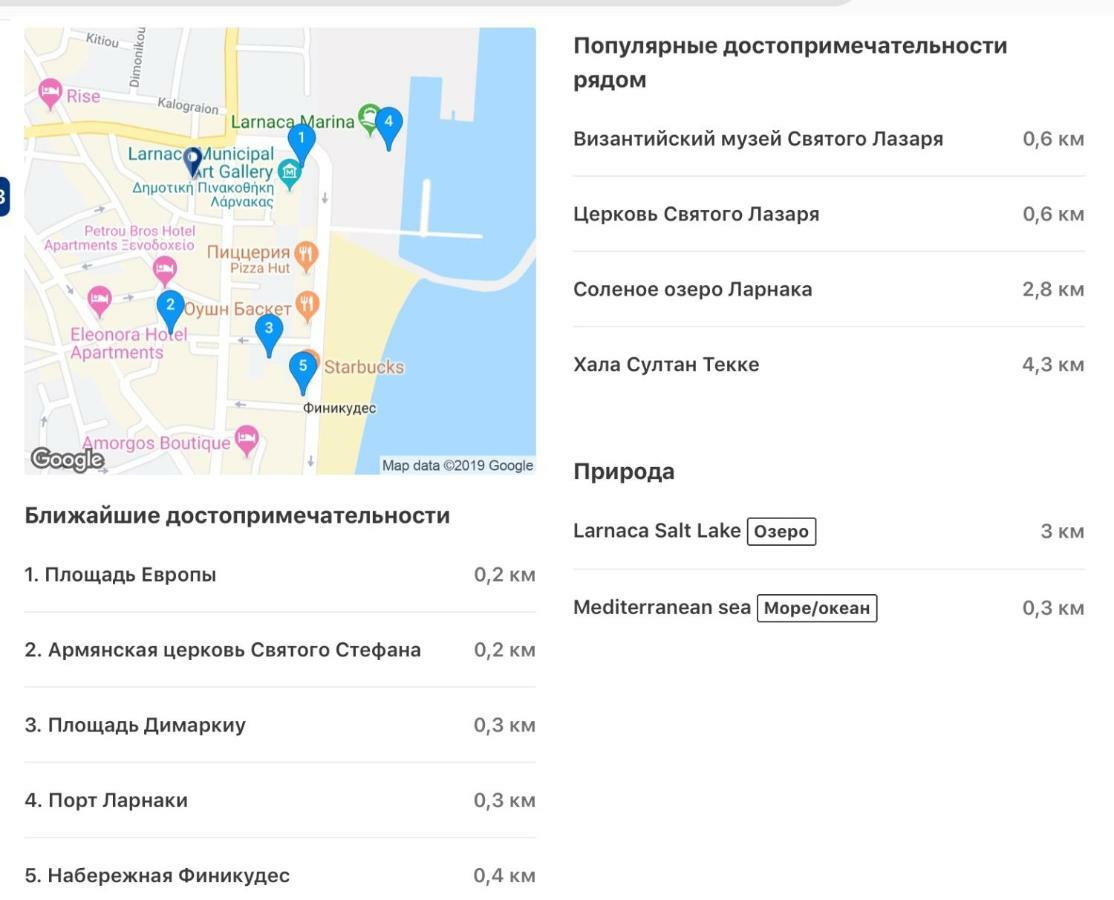 Studio Apartment Larnaca Zewnętrze zdjęcie